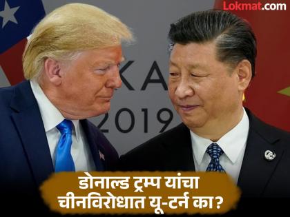 'Ready to reduce tariffs on China, as trade between two major economies has stalled'; Donald Trump's sudden softening stance | Donald Trump Tariffs: 'चीनवरील टॅरिफ कमी करण्यास तयार, कारण...'; डोनाल्ड ट्रम्प यांची अचानक नरमाईची भूमिका 'Ready to reduce tariffs on China, as trade between two major economies has stalled'; Donald Trump's sudden softening stance | Donald Trump Tariffs: 'चीनवरील टॅरिफ कमी करण्यास तयार, कारण...'; डोनाल्ड ट्रम्प यांची अचानक नरमाईची भूमिका