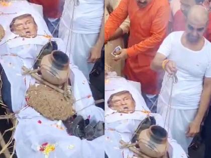 Bhagava party held a funeral procession of Donald Trump's, people were also invited to the thirteenth | डोनाल्ड ट्रम्प यांची भगवा पार्टीने अंत्ययात्रा काढली, लोकांना तेराव्यालाही बोलावले Bhagava party held a funeral procession of Donald Trump's, people were also invited to the thirteenth | डोनाल्ड ट्रम्प यांची भगवा पार्टीने अंत्ययात्रा काढली, लोकांना तेराव्यालाही बोलावले