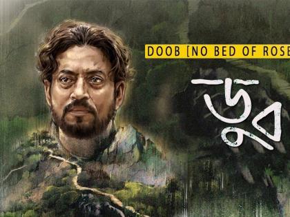  Oscar 2019: Bangladesh chooses Irrfan Khan's Doob - No Bed of Roses for Oscars | Oscars 2019: इरफान खान स्टारर ‘डूब: नो बेड आॅफ रोझेस’ बांगलादेशकडून आॅस्करच्या शर्यतीत!