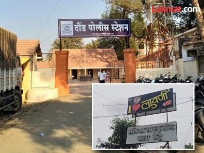 pune crime news Investigation into the shooting at Chauphula Kalakendra is shrouded in doubt | चौफुला कलाकेंद्रातील गोळीबाराचा तपास संशयाच्या भोवऱ्यात;आरोपीची आदलाबदला केल्याची चर्चा