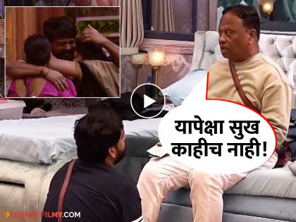 dp dada dhananjay powar family in bigg boss marathi 5 house emotional video viral | वडिलांनी मारली मिठी अन् आईला लेकाचा अभिमान! संपूर्ण कुटुंबाला बघून धनंजयच्या अश्रूंचा फुटला बांध