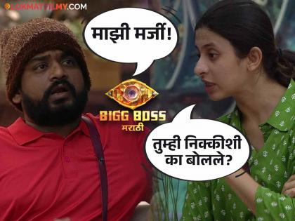 DP dhananjay powar goes to talk to Nikki tamboli ankita walawalkar angry in bigg boss marathi 5 | DP निक्कीशी बोलायला गेला अन् B टीममध्ये वाद झाला, अंकिताने विचारला धनंजयला जाब!