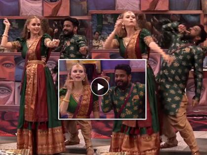 Bigg Boss Marathi 5 dp dhananjay powar and irina rudacova lavani dance video | DP ने दाखवला कोल्हापुरी ठसका, धनंजयच्या तालावर नाचली इरिना; जबरदस्त लावणी डान्सचा व्हिडिओ एकदा पाहाच