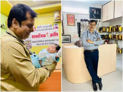 Inspiring Story Fee waived in case of girl child birth cake cut in hospital A pune doctor who has given life to thousands of girls | Inspiring Story: कन्यारत्न झाल्यास फी माफ, केकही कापतात; असे डॉक्टर ज्यांनी हजारो मुलींना दिलंय जीवनदान