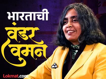 India's 'Wonder Woman', who trained men in the army; Dr. Seema Rao reveals her journey on the stage of 'Malhar'! | भारताची 'वंडर वुमन', ज्यांनी सैन्यातील पुरुषांना दिले प्रशिक्षण; 'मल्हार'च्या मंचावर डॉ. सीमा राव यांनी उलगडला प्रवास!