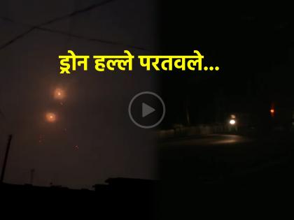 India Pakistan War Siren sounded India shot down 8 Pakistani missiles befitting reply to 'nefarious' attacks | Video: सायरन वाजले!! पाकिस्तानची ८ मिसाईल्स भारताने पाडली, 'नापाक' हल्ल्यांना चोख प्रत्युत्तर India Pakistan War Siren sounded India shot down 8 Pakistani missiles befitting reply to 'nefarious' attacks | Video: सायरन वाजले!! पाकिस्तानची ८ मिसाईल्स भारताने पाडली, 'नापाक' हल्ल्यांना चोख प्रत्युत्तर