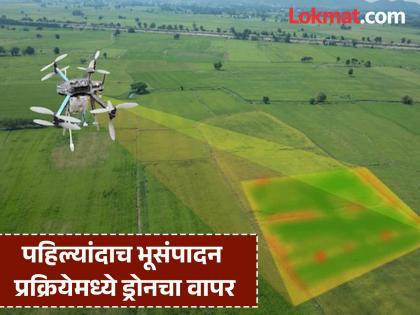 Survey completed using drone for land acquisition of Jalna-Jalgaon railway line, physical counting in 3 villages | जालना-जळगाव रेल्वेमार्गाच्या भूसंपादनासाठी ड्रोनद्वारे सर्वेक्षण पूर्ण, ३ गावांत प्रत्यक्ष मोजणी