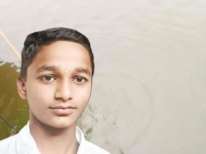 After feeding cattle, he went to wash his feet and drowned in a farm pond; 15-year-old boy dies | गुरांना चारापाणी करून पाय धुवायला गेला अन् शेततळ्यात बुडाला; १५ वर्षीय मुलाचा मृत्यू After feeding cattle, he went to wash his feet and drowned in a farm pond; 15-year-old boy dies | गुरांना चारापाणी करून पाय धुवायला गेला अन् शेततळ्यात बुडाला; १५ वर्षीय मुलाचा मृत्यू