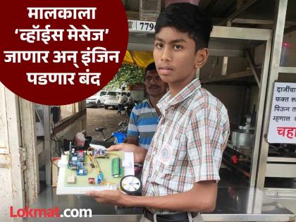 Prem Navnath Pasare a 10th standard student from Sangli created a Drunk and Drive Alert System | नशेत असाल तर मोटार सुरूच होणार नाही, सांगलीतील दहावीतल्या प्रेमने बनवली अपघात रोखणारी यंत्रणा Prem Navnath Pasare a 10th standard student from Sangli created a Drunk and Drive Alert System | नशेत असाल तर मोटार सुरूच होणार नाही, सांगलीतील दहावीतल्या प्रेमने बनवली अपघात रोखणारी यंत्रणा