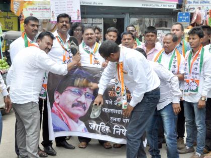 Sanjay Raut's protest from NCP | राष्ट्रवादीकडून संजय राऊत यांचा निषेध Sanjay Raut's protest from NCP | राष्ट्रवादीकडून संजय राऊत यांचा निषेध