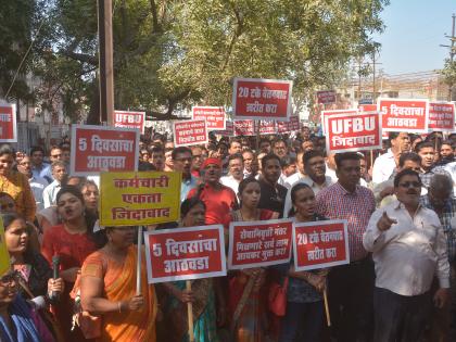 United Forum of Bank Unions strike in Akola | युनायटेड फोरम ऑफ बँक युनियन्सने पाळला बंद