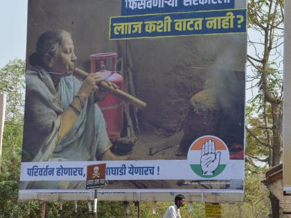 Lok Sabha Election 2019: Nationalist Congress Party disappears from Congress campaign! | Lok Sabha Election 2019 : काँग्रेसच्या प्रचार फलकावरून राष्ट्रवादी गायब!