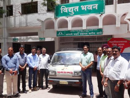 Now mobile bill collection van in akola | आता घरोघरी जाणार महावितरणचे फिरते वीज भरणा केंद्र