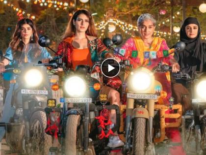 Dhak Dhak trailer: Ratna, Dia, Fatima and Sanjana embark on epic bike expedition | 'धक धक' चा धमाकेदार ट्रेलर रिलीज; चार महिलांच्या रोड ट्रिपची दमदार कहाणी