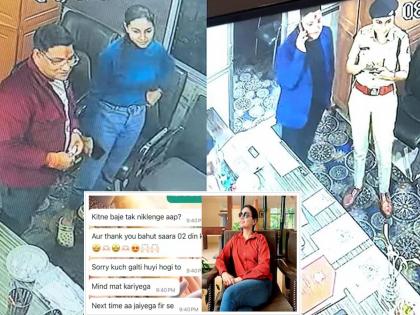 व्हॉट्सअप चॅट्स वाचण्यासाठी...! डीएसपी 'कल्पना वर्मा' यांच्या 'लव्ह ट्रॅप' प्रकरणात 'Love U यार...' ची एन्ट्री...