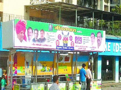 Unauthorized advertising on bus stops | बस थांब्यांवर बेकायदा जाहिरातबाजी