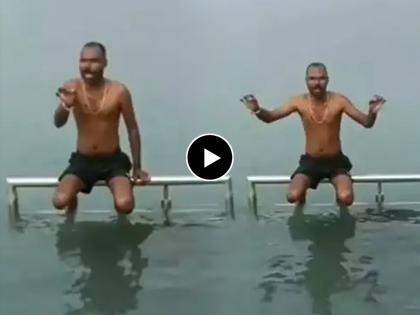 Business man ananad mahindra share a video of a man who was ready to dip on river to other people video goes viral on social media  | मला दहा रुपये द्या, तुमच्या नावाने पवित्र स्नान मी करतो... 'डुबकी बिजनेस मॅन' चा Video व्हायरल