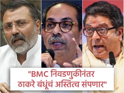 Hindi speakers made a huge contribution in building Mumbai, Marathi People only 30 percent...: BJP Nishikant Dubey target Raj thackeray and Uddhav Thackeray | मुंबई घडवण्यात हिंदी भाषिकांचं मोठं योगदान, मराठी केवळ ३० टक्के...: निशिकांत दुबेंनी पुन्हा डिवचलं