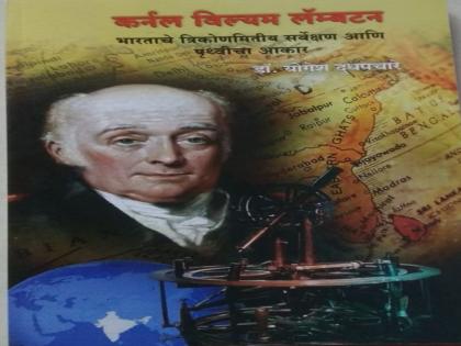 The story of an adventurous surveyor going from Chandrapur to the highest mountain! | भारताच्या त्रिकोणमितीय भूमापनाची सुरूवात करणाऱ्या एका साहसी सर्वेक्षकाची गोष्ट!