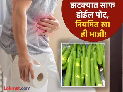 Bottle gourd cures incurable diseases like constipation and diabetes | बद्धकोष्ठता आणि डायबिटीससारखे आजार होतील दूर, 'या' भाजीचं नियमित करा सेवन!