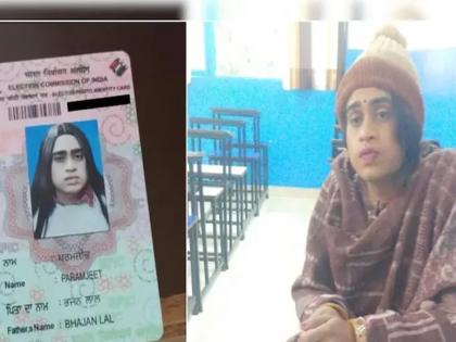 the young man dressed up like girlfriend and went to the exam center | गर्लफ्रेंडला पास करण्यासाठी कायपण! ओठांवर लिपस्टिक, हातात बांगड्या घालून तरुण परीक्षा द्यायला गेला, पण...