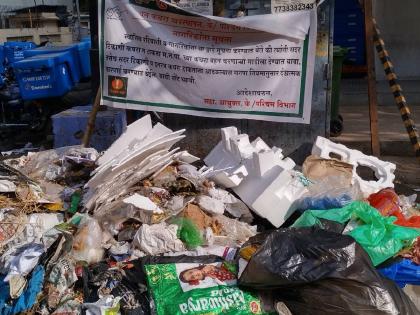 Heavy fines for regular litterers says BMC officials | कचरा नियमितपणे टाकणाऱ्यांना भरभक्कम दंड आकारा!