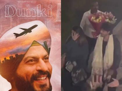 shahrukh khan arrived in Kashmir for the shooting of Dunki was welcomed with bouquets video viral | 'डंकी'च्या शूटिंगसाठी काश्मीरमध्ये पोहोचला किंग खान, पुष्पगुच्छांनी झालं स्वागत; Video व्हायरल