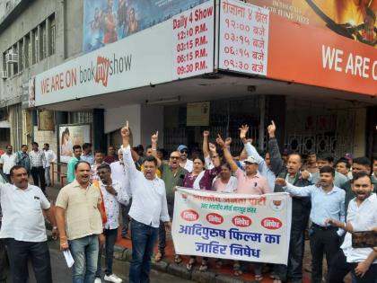 Remove 'Adipurush' from theatres, BJP Uttar Bhartiya Morcha protest in nagpur | ‘आदिपुरूष’ला थिएटरमधून काढा, भाजप उत्तर भारतीय मोर्चाचे आंदोलन