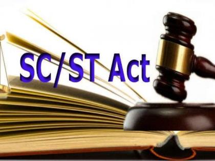 Important Supreme Court Opinion on Atrocity Crimes; There should be remarks in the charge sheet | अ‍ॅट्रॉसिटी गुन्ह्यांबाबत सर्वोच्च न्यायालयाचे महत्वाचे मत; आरोपपत्रात टिप्पणी असावी