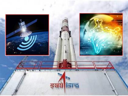 ISRO Satellite Internet Launched: Before Elon Musk's Starlink, ISRO launched the India's first satellite internet service | ISRO Satellite Internet Launch: बाजी मारली! एलन मस्कच्या स्टारलिंकपूर्वी ISRO नेच सॅटेलाईट इंटरनेट सेवा लाँच केली