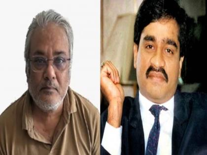 दाऊद का करीबी सलीम डोला तुर्की में गिरफ्तार, भारत लाया गया। - Hindi News | Dawood's aide Salim Dola arrested in Turkey, brought to India. | Latest News at Lokmatnews.in