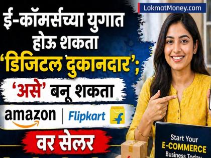 ई-कॉमर्सच्या युगात व्हा 'डिजिटल दुकानदार'; संपूर्ण देश बनू शकतो तुमचा ग्राहक! 'असे' बनू शकता Amazon-Flipkart वर सेलर - Marathi News | In the era of e commerce become a digital shopkeeper the whole country can become your customer You can become a seller on Amazon Flipkart know how | Latest business News at Lokmat.com