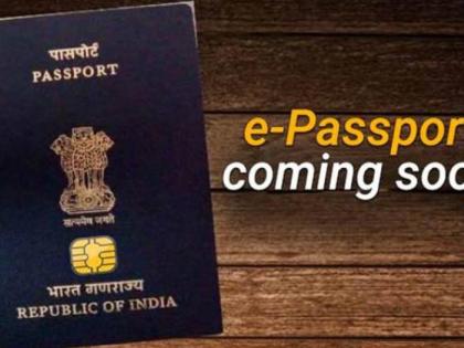 Make way for e-passport printing in press | प्रेसमध्ये इ-पासपोर्ट छपाईचा मार्ग मोकळा