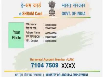 how to download e shram card online | ई-श्रम कार्ड डाऊनलोड करण्याचा सोपा मार्ग, कुठेही न जाता घरी बसून होईल काम!