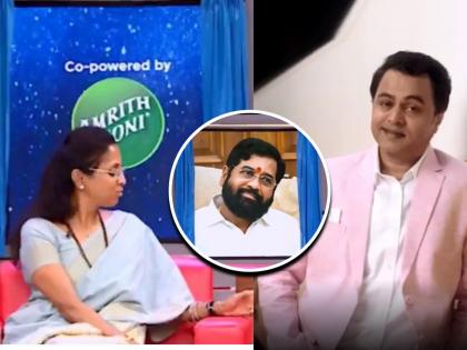 Supriya Sule in Bas Bai Bas show Zee Marathi Eknath Shinde Subodh Bhave | Bas Bai Bas: “आता घरातही पवार विरूद्ध शिंदे...”, एकनाथ शिंदेंचा फोटो पाहताच हे काय म्हणाल्या सुप्रिया सुळे?