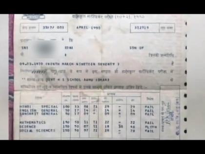 Son shares his father 10th marksheet on internet goes viral | बाबा सतत म्हणायचे पास व्हा...आता त्यांचीच 10वी ची मार्कशीट सापडली, एकदा बघाच...