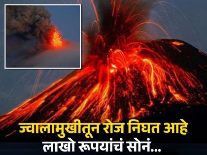 Volcano in Antarctica is spewing 80 grams of gold dust everyday | 'या' ज्वालामुखीतून रोज बाहेर पडत आहे 5 लाख रूपयांचं सोनं, पण मिळवणं अवघड...