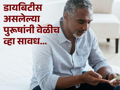 Men higher risk of having kidney and heart related problems because of diabetes claim research | डायबिटीसच्या रूग्णांबाबत रिसर्चमधून धक्कादायक खुलासा, 'या' आजारांचा जास्त असतो धोका