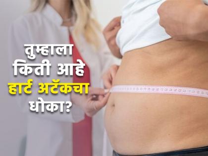 Waist size can determine your risk of heart disease in men and women | जाड कंबर असलेल्यांना असतो हार्ट अटॅकचा अधिक धोका, घरीच टेस्ट करून जाणून घ्या...