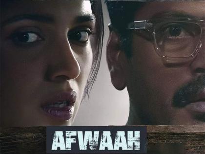 nawazuddin siddiqui and bhumi pednekar movie afwaah trailer out | Afwaah Trailer: एका अफवेने बदललं आयुष्य...! नवाजुद्दीन भूमी पेडणेकरच्या 'अफवाह'चा ट्रेलर पाहिलात का?