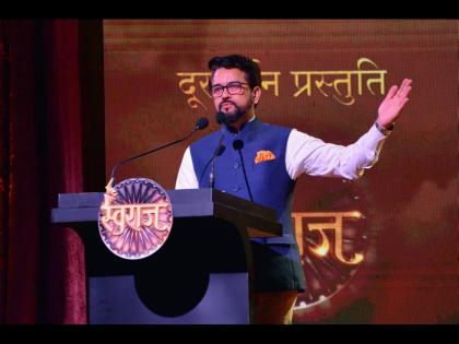 In 'Swaraj', the story of the heroes of the Indian freedom struggle: Anurag Singh Thakur | 'स्वराज'मध्ये भारतीय स्वातंत्र्यलढ्यातील वीरांच्या साहसाची गाथा : अनुराग सिंह ठाकूर