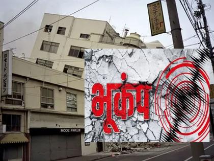 400 earthquakes in two years, living in Amreli in India is scary, what if it is going underground? | Earthquakes: दोन वर्षांत ४०० भूकंपाचे धक्के, भारतातील या ठिकाणी राहणं झालंय भयावह, भूगर्भात चाललंय तरी काय?  