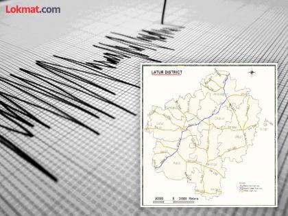 Mysterious sounds from underground continue in Latur; 110 earthquakes in 30 years cause panic among citizens | लातुरात सातत्याने भूगर्भातून गूढ आवाज; तीन दशकांत ११० भूकंपाचे धक्के, नागरिकांत धाकधूक Mysterious sounds from underground continue in Latur; 110 earthquakes in 30 years cause panic among citizens | लातुरात सातत्याने भूगर्भातून गूढ आवाज; तीन दशकांत ११० भूकंपाचे धक्के, नागरिकांत धाकधूक