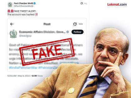 Pakistan's Finance Ministry's account hacked; 'That' post caught the world's attention | पाकिस्तानची फजिती! अर्थ व्यवहार मंत्रालयाचे अकाऊंट हॅक; 'त्या' पोस्टने वेधून घेतलं जगाचं लक्ष Pakistan's Finance Ministry's account hacked; 'That' post caught the world's attention | पाकिस्तानची फजिती! अर्थ व्यवहार मंत्रालयाचे अकाऊंट हॅक; 'त्या' पोस्टने वेधून घेतलं जगाचं लक्ष