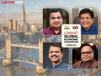 'Lokmat Global Economic Convention' in London today! Brainstorming on the target of a $5 trillion Indian economy | लंडनमध्ये आज ‘लोकमत ग्लोबल इकॉनॉमिक कन्व्हेन्शन’! भारतीय अर्थव्यवस्थेच्या लक्ष्यावर मंथन 'Lokmat Global Economic Convention' in London today! Brainstorming on the target of a $5 trillion Indian economy | लंडनमध्ये आज ‘लोकमत ग्लोबल इकॉनॉमिक कन्व्हेन्शन’! भारतीय अर्थव्यवस्थेच्या लक्ष्यावर मंथन