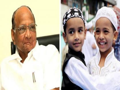 Eid Milan program in the presence of Sharad Pawar in Pune | पुण्यात शरद पवारांच्या उपस्थितीत 'ईद मिलन' कार्यक्रम