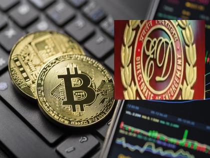 ED: 'ED' eyes on crypto currency, raids on five companies, suspicion of money laundering of Rs 1000 crore | ED: ‘ईडी’ची नजर क्रिप्टो करन्सीवर, पाच कंपन्यांवर छापे, एक हजार कोटींचे मनी लाँड्रिंग झाल्याचा संशय