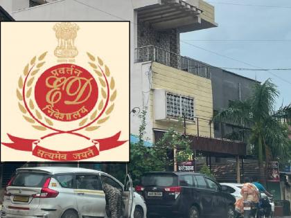 ED raids businessman in Hupari Kolhapur, conducts thorough interrogation for 15 hours | हुपरीत व्यावसायिकावर ईडीचा छापा, सलग १५ तास कसून चौकशी; कारवाईने कोल्हापूर जिल्ह्यात खळबळ ED raids businessman in Hupari Kolhapur, conducts thorough interrogation for 15 hours | हुपरीत व्यावसायिकावर ईडीचा छापा, सलग १५ तास कसून चौकशी; कारवाईने कोल्हापूर जिल्ह्यात खळबळ