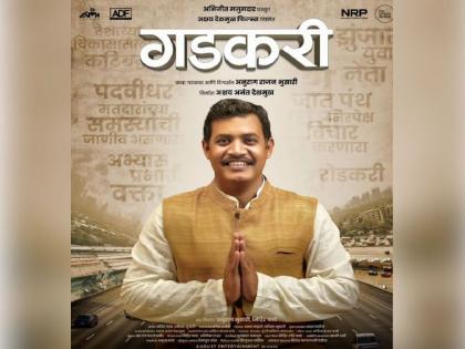 Rahul Chopda is in the lead role for the movie 'Gadkari' based on Nitin Gadkari life | ‘रील लाईफ’मधील गडकरी कोण ? सस्पेन्स झाला दूर; राहुल चोपडा मुख्य भूमिकेत