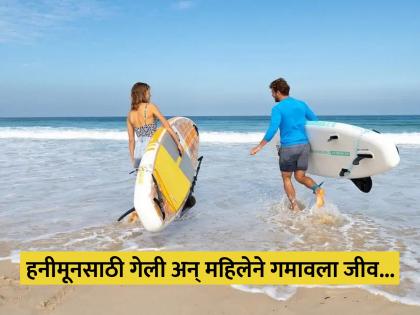 Shark attack newlywed woman death in honeymoon paddle board floats away | हनीमूनसाठी गेलेल्या नवरीचा वेदनादायी मृत्यू, समोर असूनही वाचवू शकला नाही पती